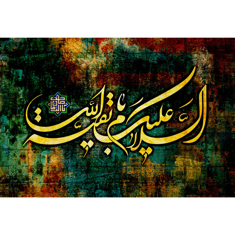 تابلو شاسی مدل یا بقیه الله کد T5156