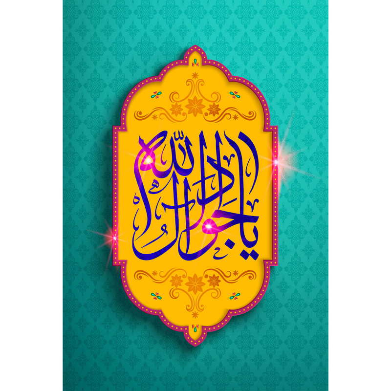 تابلو شاسی مدل یا جواد آل الله T4930