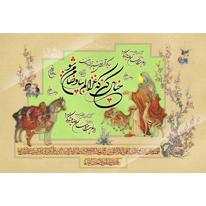 تابلو شاسی مدل خیال کن که غزالم کد T4972