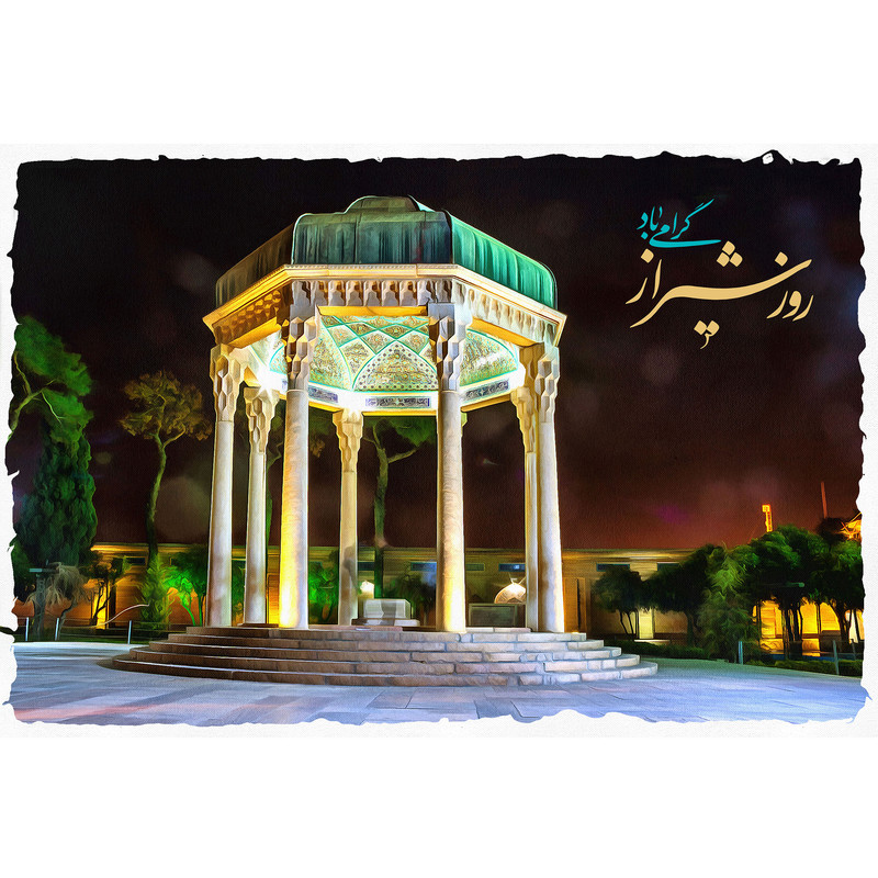 تابلو شاسی مدل روز شیراز گرامی باد و آرامگاه حافظ شیرازی T5527