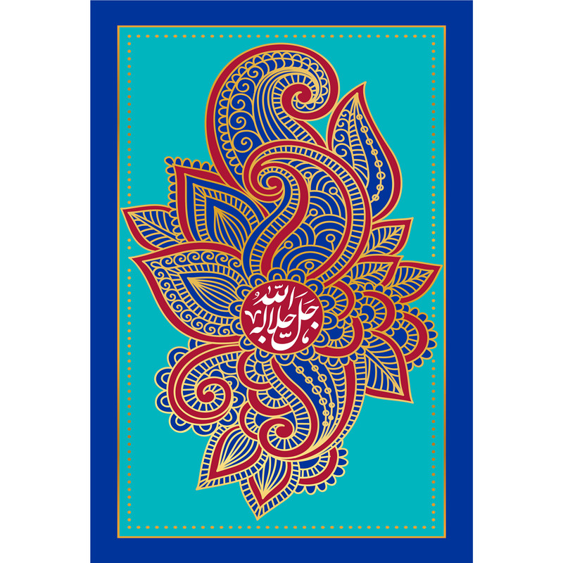 تابلو شاسی مدل الله جل جلاله کد T3301