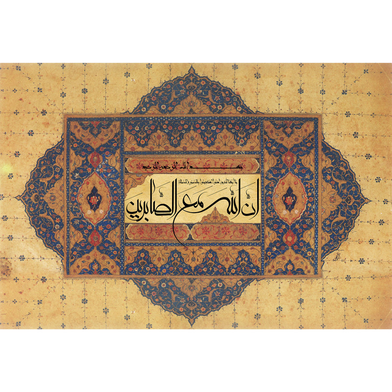 تابلو شاسی مدل ان الله مع الصابرین کد T3334