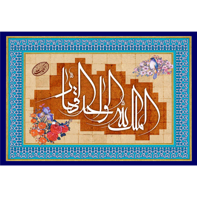 تابلو شاسی مدل ملک الله واحد القهار کد T3346