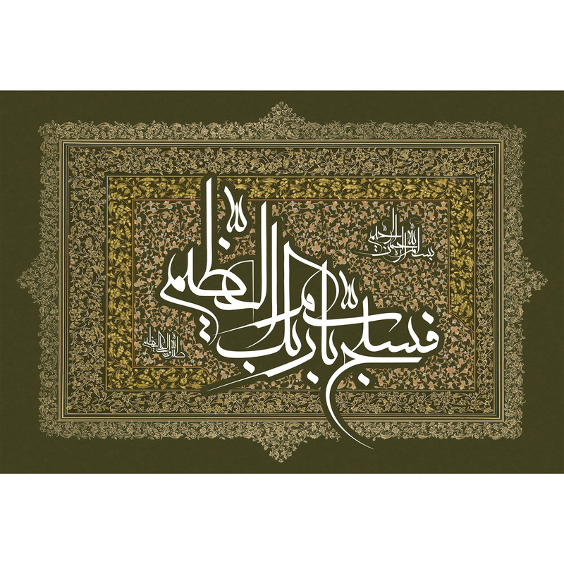 تابلو شاسی مدل فسبح باسم ربک العظیم کد T3374
