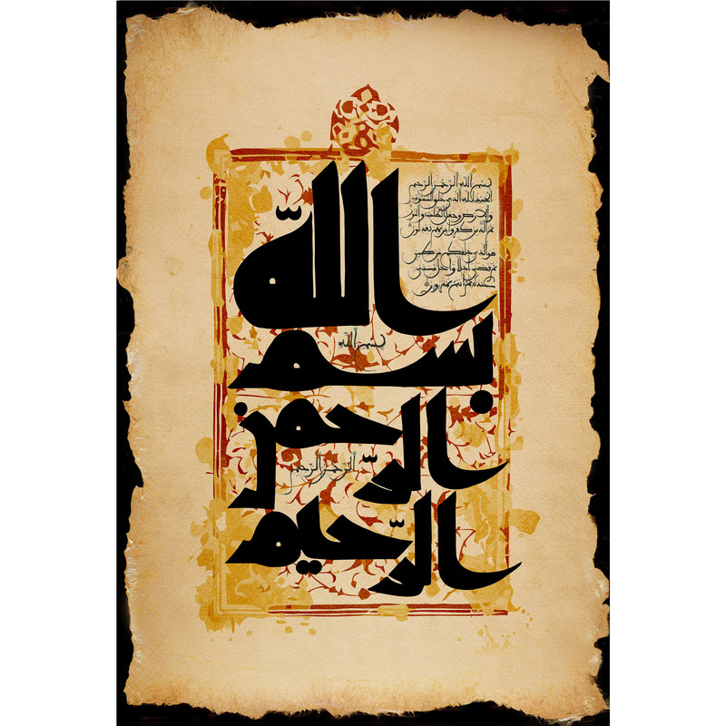 تابلو شاسی مدل بسم الله رحمن رحیم کد T3381