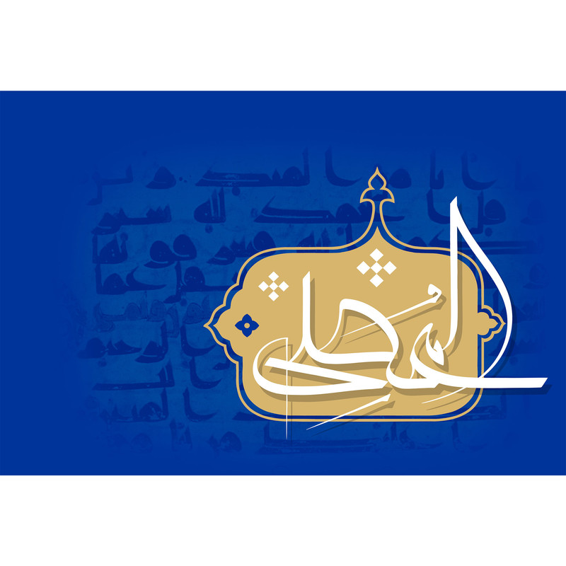 تابلو شاسی طرح اسماء الله المحصی مدل T3193