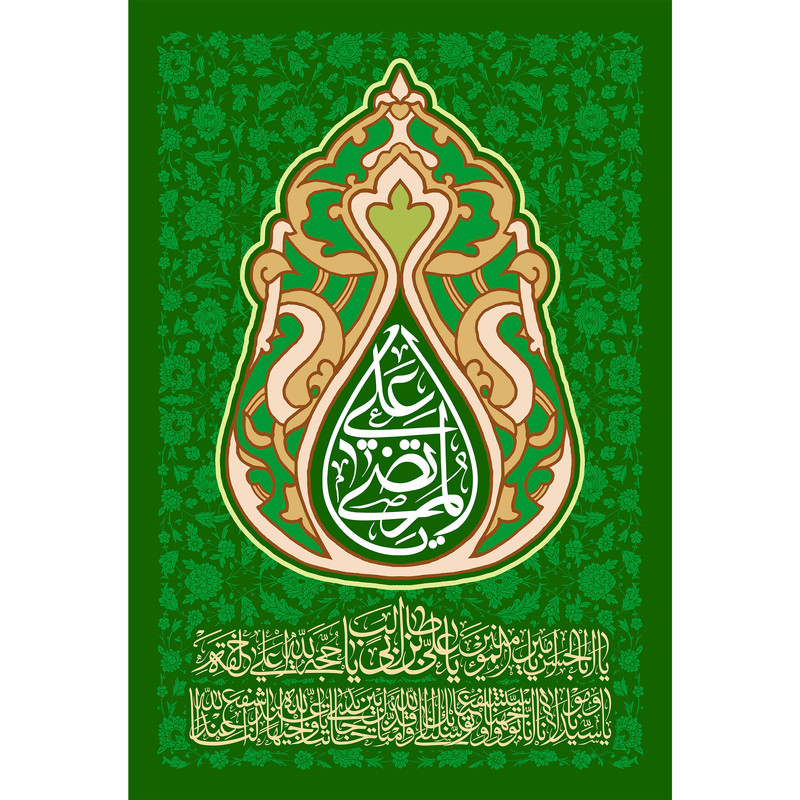 تابلو شاسی مدل یا علِی بن أبی طالب کد T3871