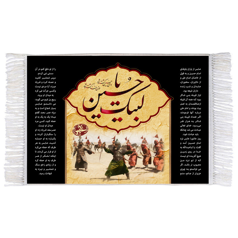 فرش ماشینی دیوارکوب اطلس آبی طرح لبیک یا حسین مدل T2812