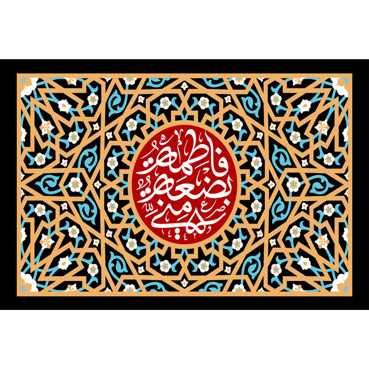 تابلو شاسی مدل فاطمة بضعة منی T4236