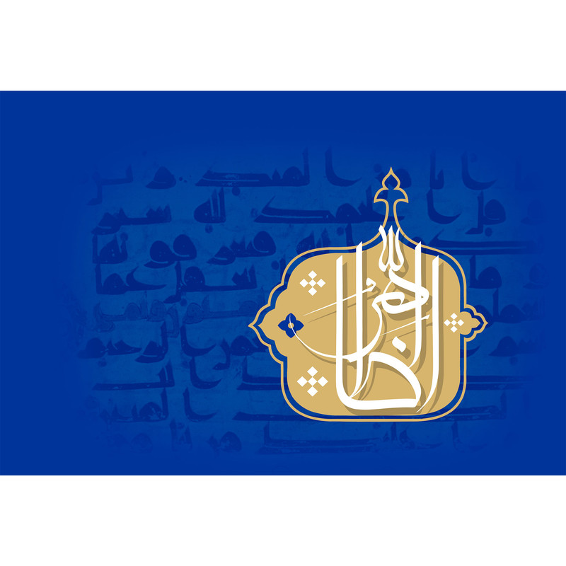 تابلو شاسی مدل اسماء الله الظاهر T3210