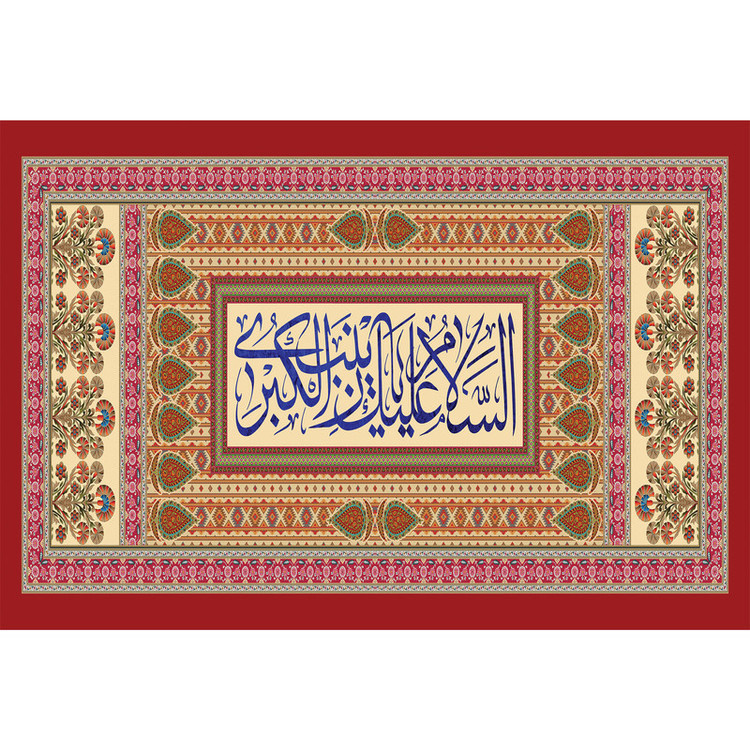 تابلو شاسی مدل السلام علیک یا زینب کبری کد T4719