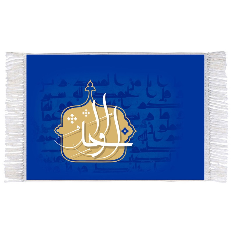 فرش ماشینی دیوارکوب اطلس آبی طرح اسماء الله الواحد مدل T3202