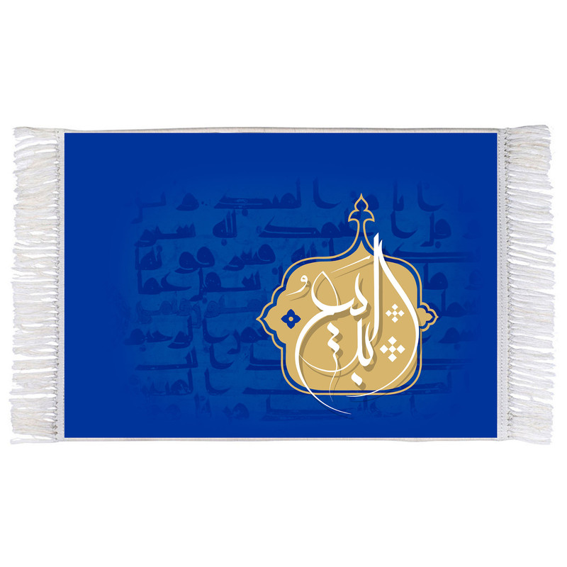 فرش ماشینی دیوارکوب اطلس آبی طرح البدیع مدل T3231