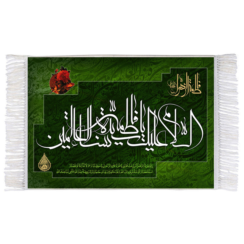 فرش ماشینی دیوارکوب اطلس آبی مدل سیده نساء العالمین کد T4380