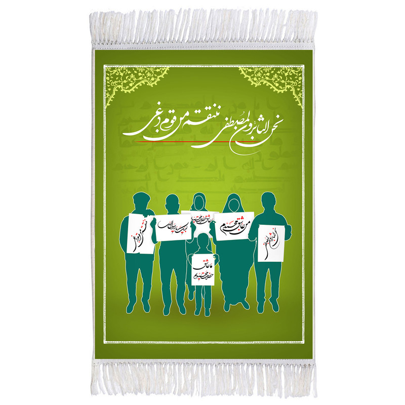 فرش ماشینی دیوارکوب اطلس آبی مدل من عاشق محمدم کد T3977