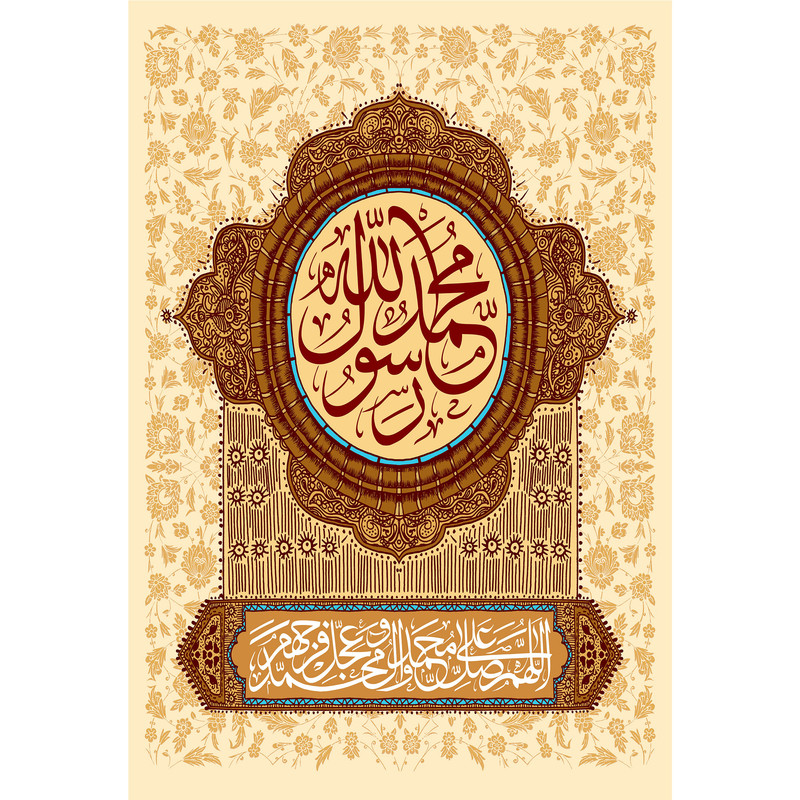 تابلو شاسی مدل صلوات اللهم صل علی محمد و آل محمد T4016