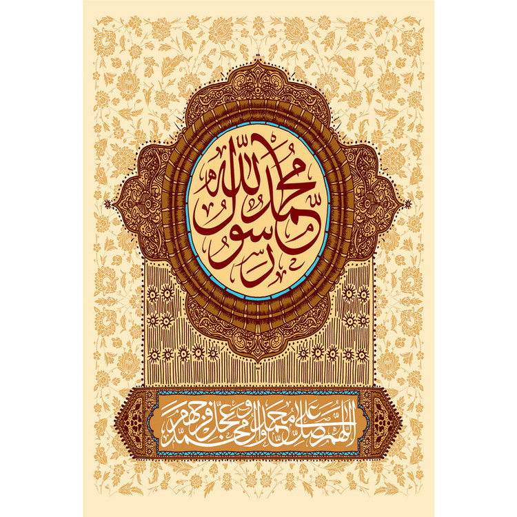 تابلو شاسی مدل صلوات اللهم صل علی محمد و آل محمد T4016