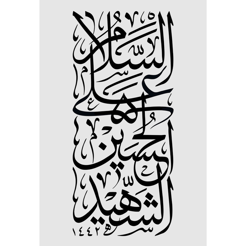 تابلو شاسی مدل السلام علی حسین شهید T2351