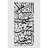 تابلو شاسی مدل السلام علی حسین شهید T2351