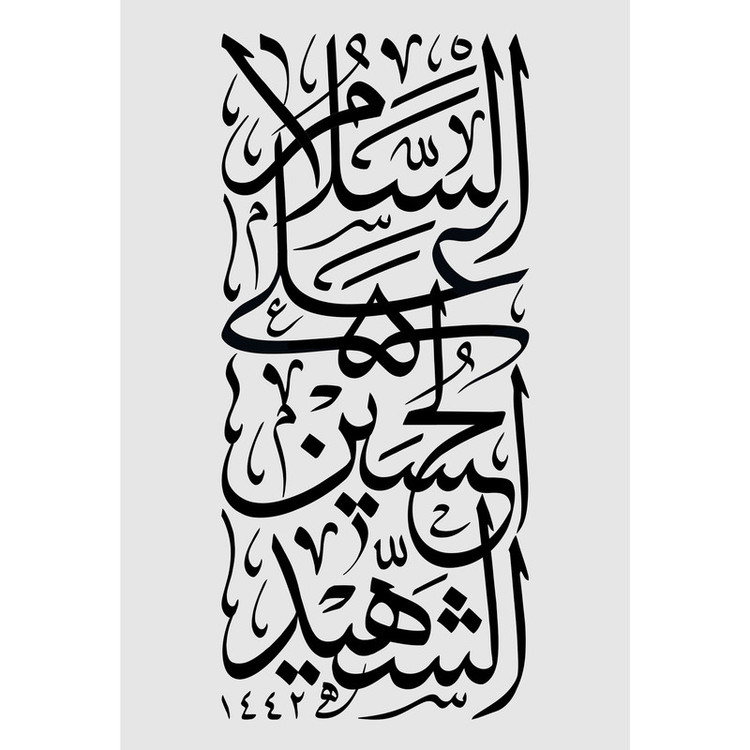 تابلو شاسی مدل السلام علی حسین شهید T2351