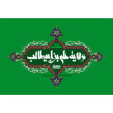 تابلو شاسی مدل ولایه علی بن ابیطالب T3759