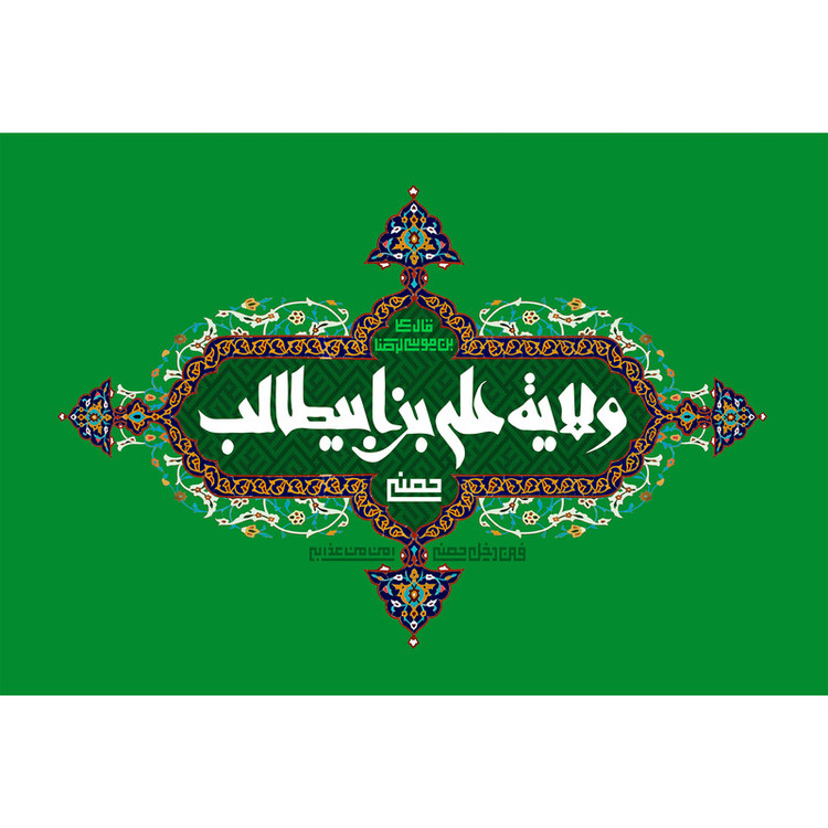 تابلو شاسی مدل ولایه علی بن ابیطالب T3759
