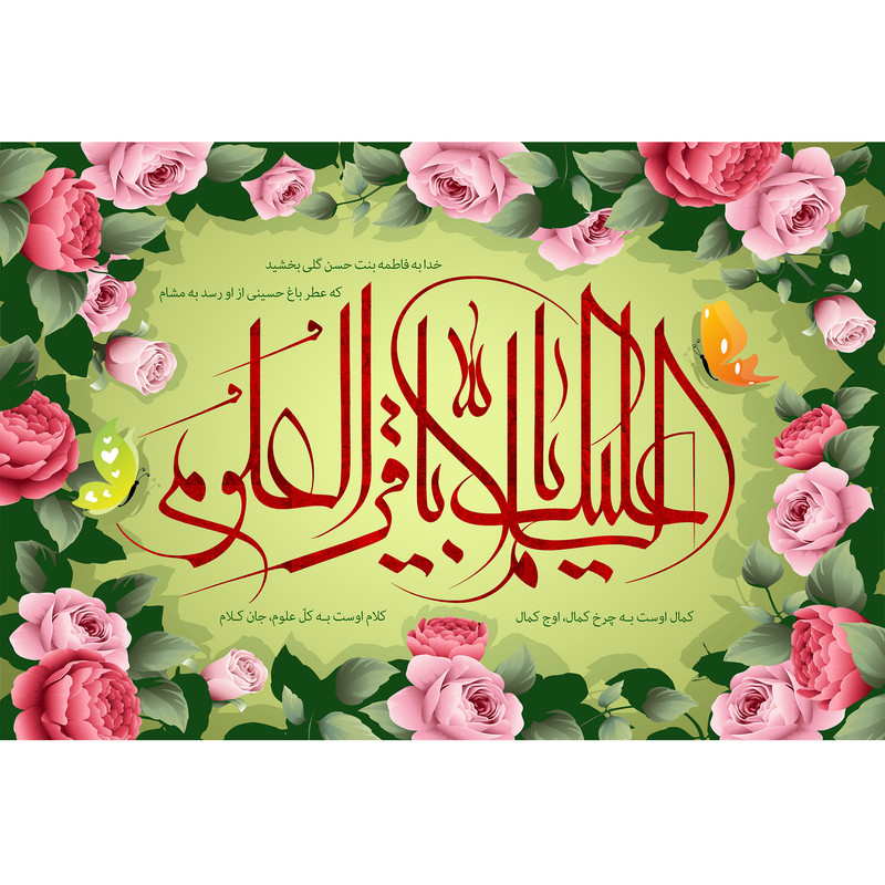 تابلو شاسی مدل یا باقر العلوم کد T4795