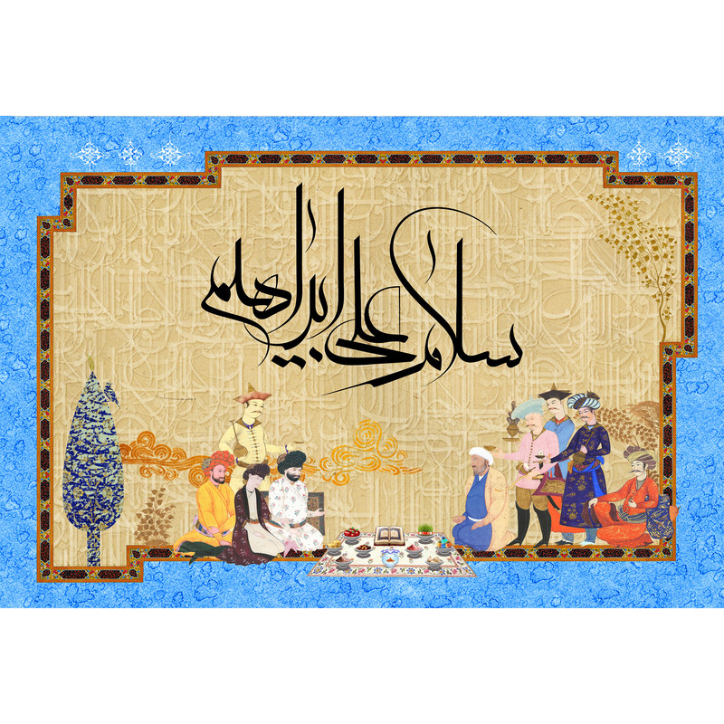 تابلو شاسی مدل سلام علی ابراهیم کد T3527