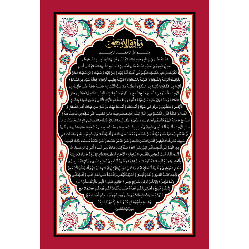 تابلو شاسی طرح زیارت اربعین امام حسین مدل T2282