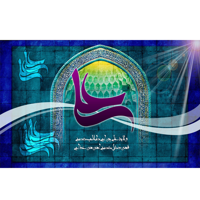 تابلو شاسی مدل ولایت علی بن ابی طالب T4162