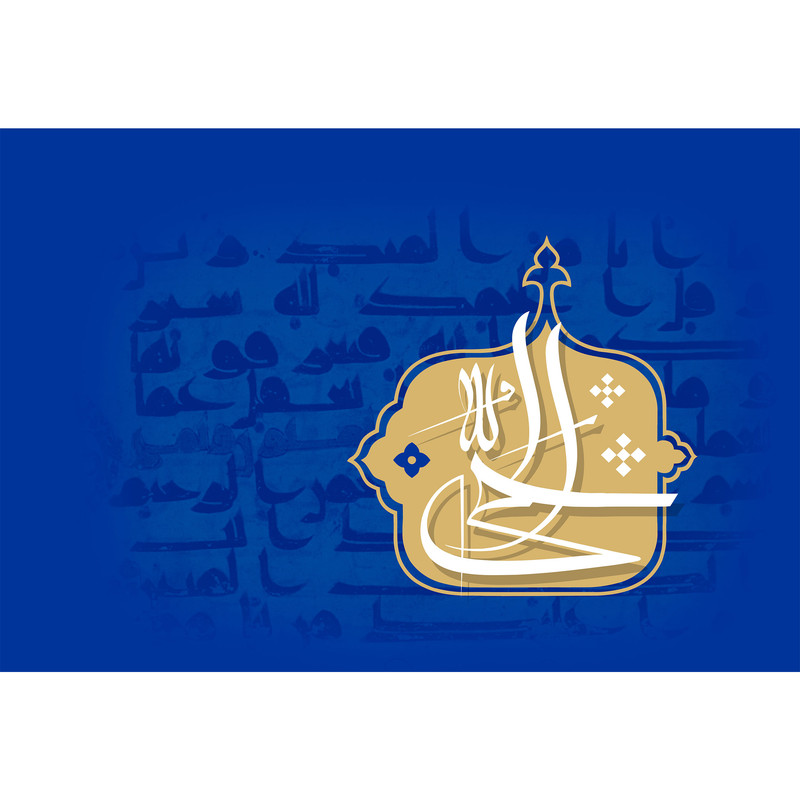 تابلو شاسی مدل اسماء الله الحی T3198