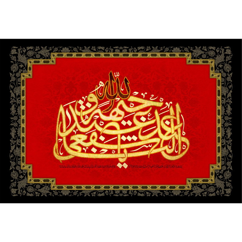 تابلو شاسی مدل یا وجیها عندالله کد T4372