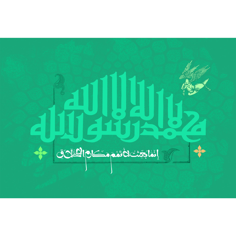 تابلو شاسی مدل انما بعثت لاتمم مکارم الاخلاق کد T3999