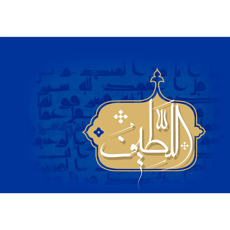 تابلو شاسی مدل اسماء الله اللطیف T3167