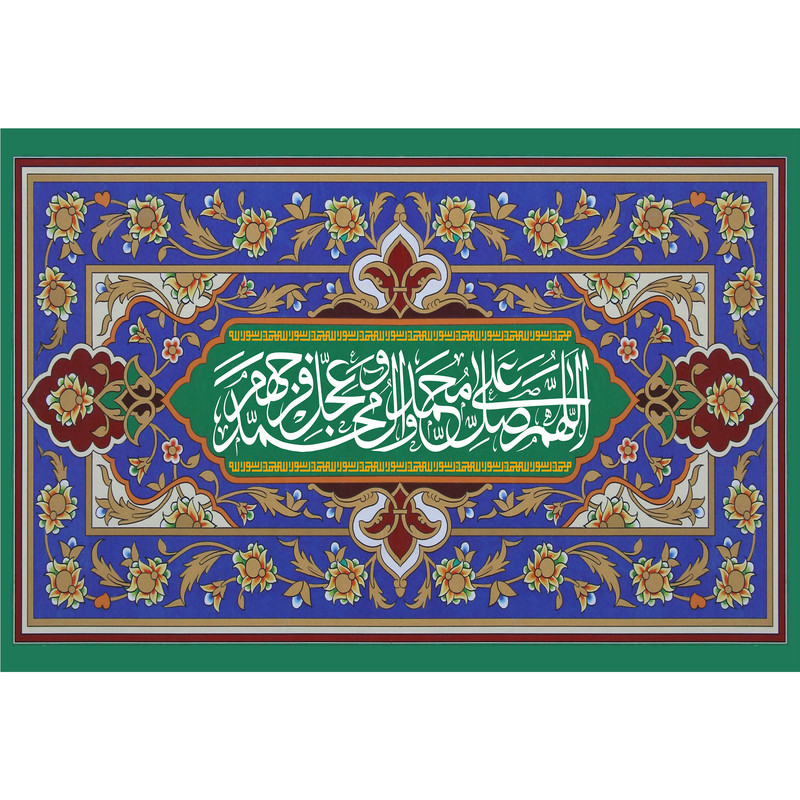 تابلو شاسی مدل اللهم صل علی محمد وآل محمد T3986