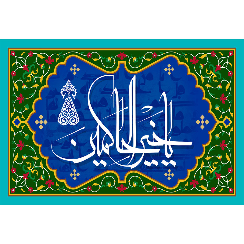 تابلو شاسی مدل یا خیر الحاکمین کد T3262