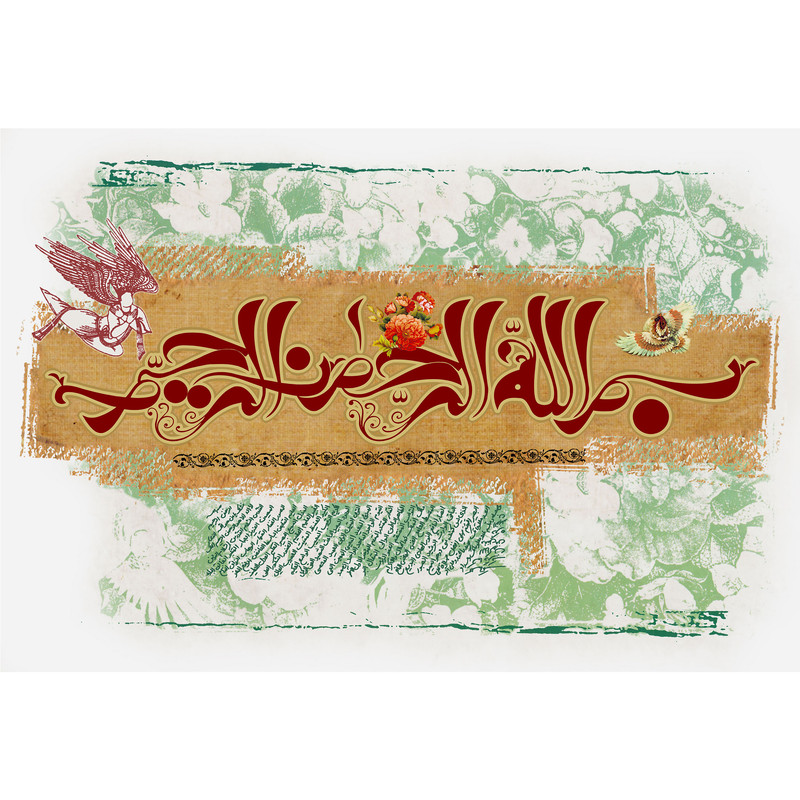 تابلو شاسی مدل بسم الله الرحمن الرحیم کد T3322