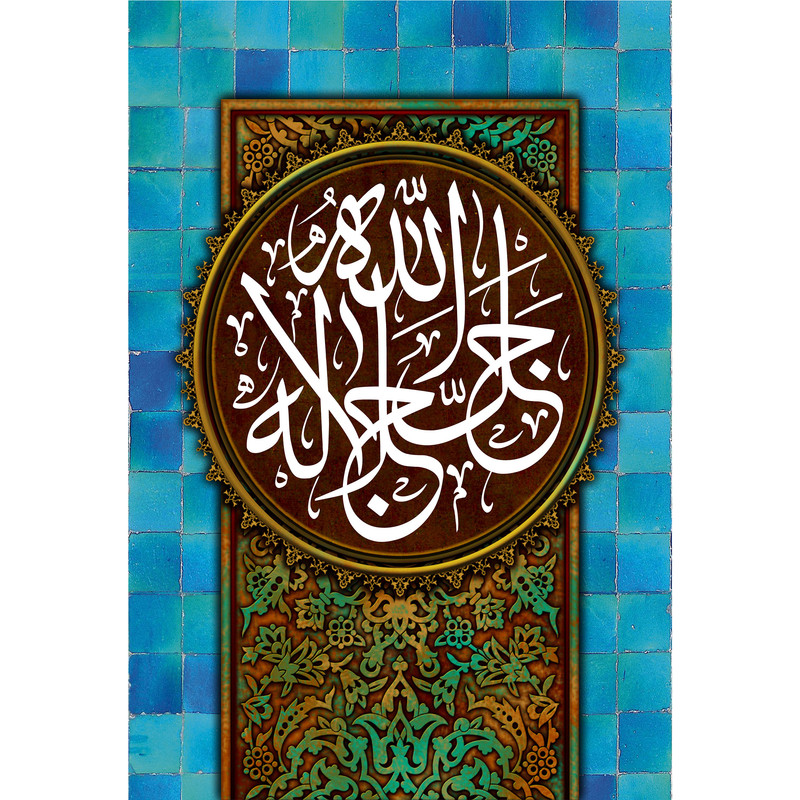 تابلو شاسی مدل الله جل جلاله کد T3076
