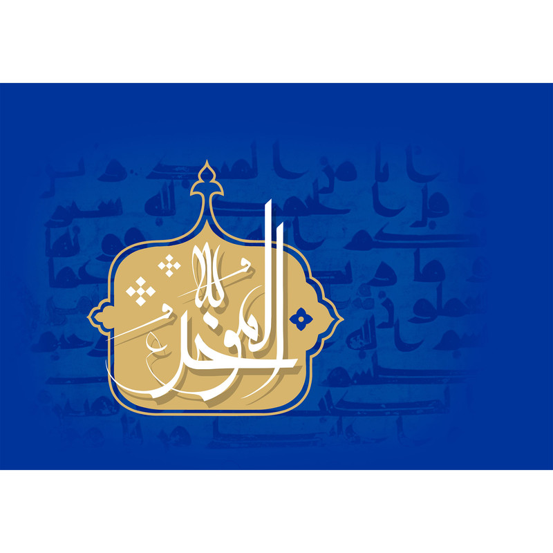 تابلو شاسی مدل اسماء الله الموخر T3207