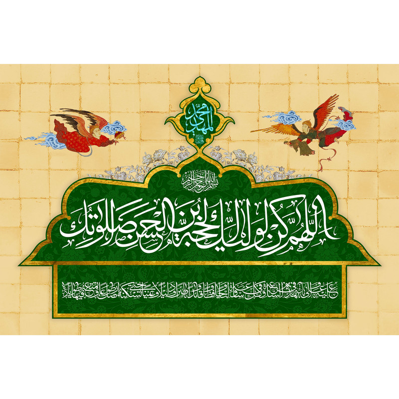 تابلو شاسی مدل دعای فرج کد T5139