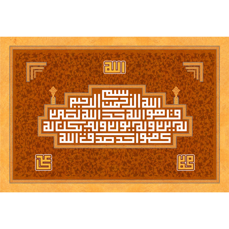 تابلو شاسی مدل سوره توحید کد T3344