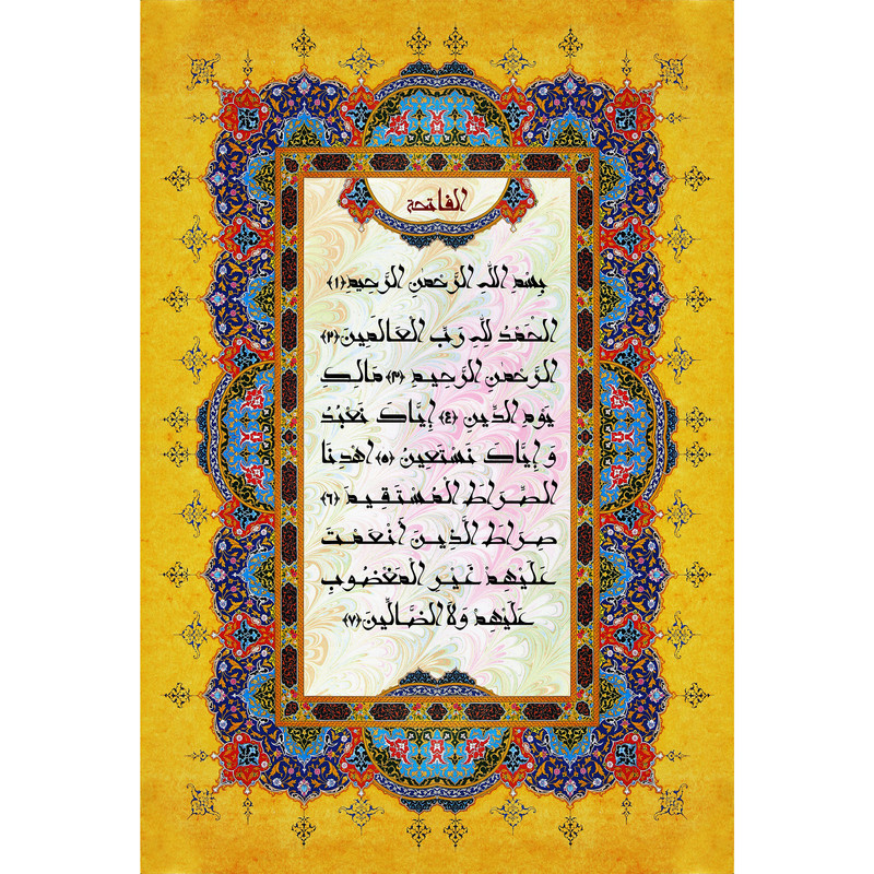 تابلو شاسی مدل سوره حمد الفاتحه T3580