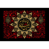 تابلو شاسی مدل مدیون لطف مادر این خانواده ایم T4278