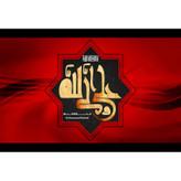 تابلو شاسی مدل علی ولی الله کد T4103