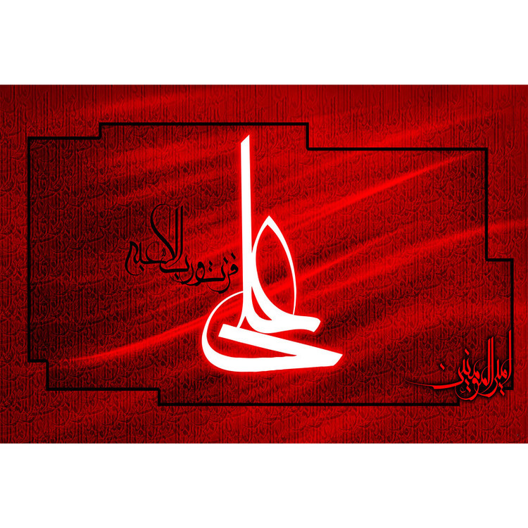 تابلو شاسی مدل علی و فزت و رب کعبه T4170