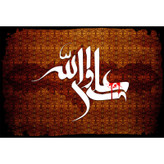تابلو شاسی مدل علی ولی الله T4185