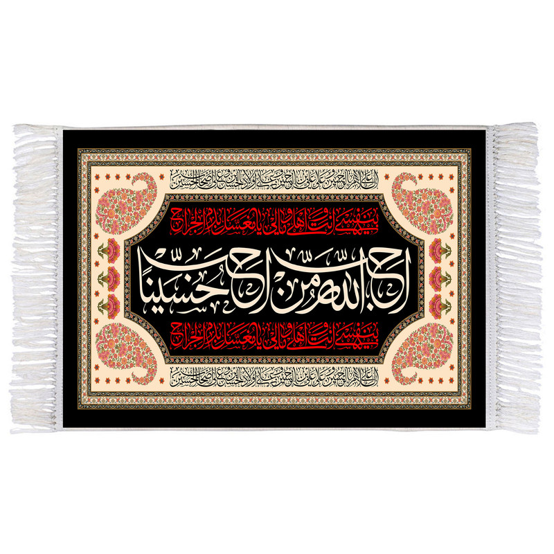 فرش ماشینی دیوارکوب اطلس آبی طرح احب الله من احب حسین مدل T2315