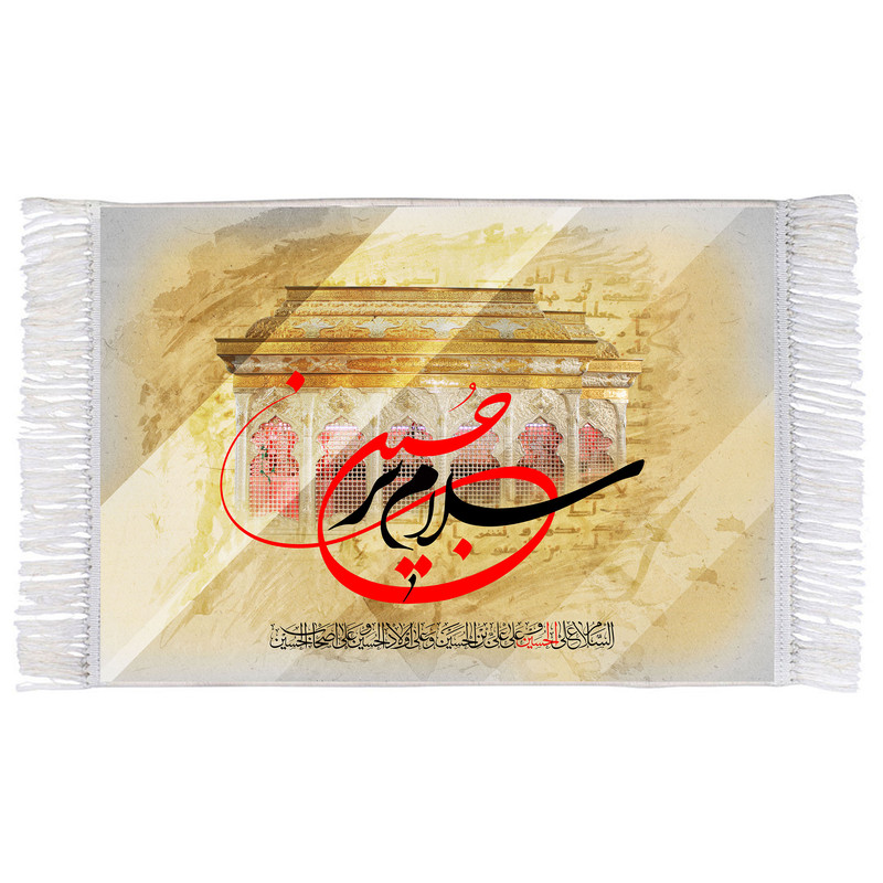 فرش ماشینی دیوارکوب اطلس آبی طرح سلام بر حسین مدل T2872