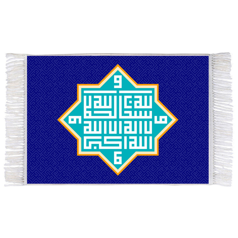 فرش ماشینی دیوارکوب اطلس آبی طرح الله اکبر لا اله الا الله الحمد الله سبحان الله مدل T3435