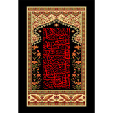 تابلو شاسی طرح فراز زیارت عاشورا امام حسین مدل T3018